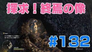 #132ドラゴンズドグマ　探求！終焉の像　 (DDDA)「switch」