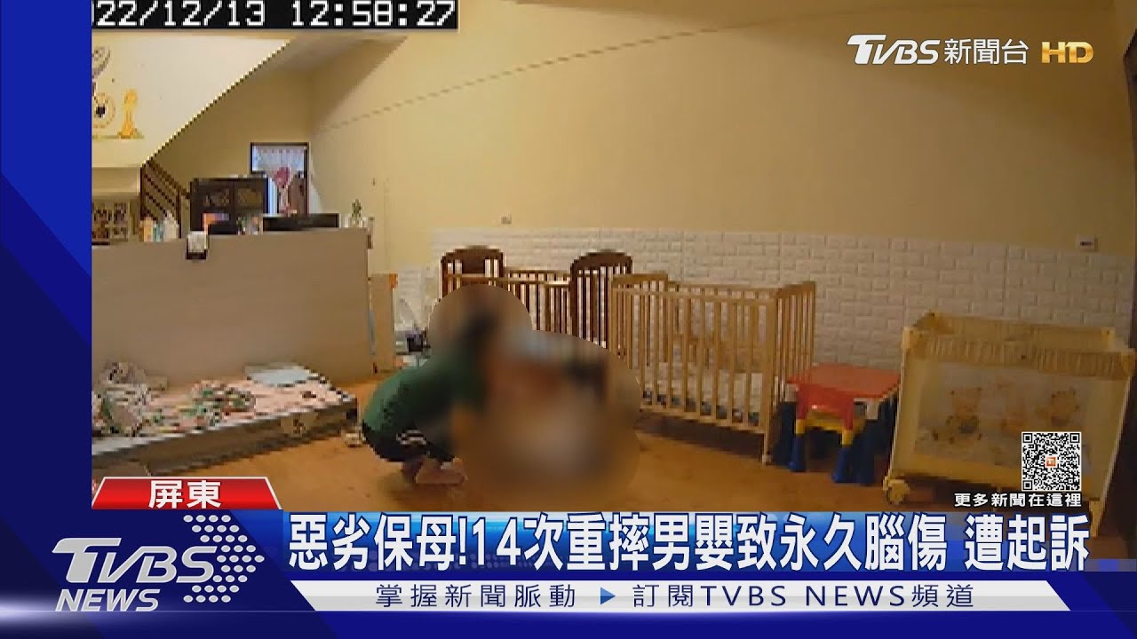 惡劣保母!3天內14次重摔男嬰致永久腦傷 遭起訴