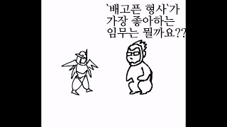 오버워치 윈스턴 판타지개그
