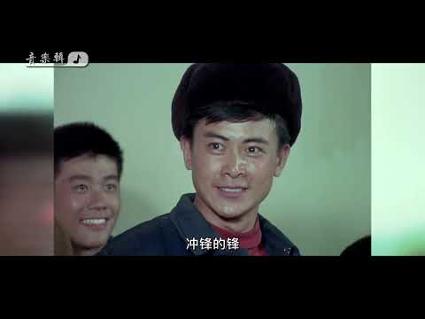 学习雷锋好榜样 - Learn From Lei Feng’s Good Example - Учитесь на хорошем примере Лэй Фэна