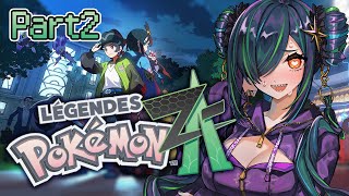 【Pokémon LEGENDS Z-A】虫パZA　ハッサムを求めて【北小路ヒスイ/にじさんじ】