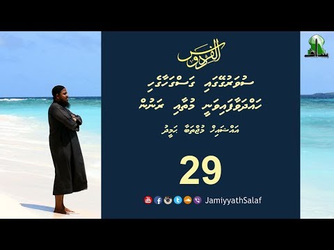 Al-Firdhaus (29) Sheikh Mujthaba Hameedh