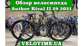 Author Rival II 29 2021 / рама 17" желтый/серебристый (2021074) - відео 2