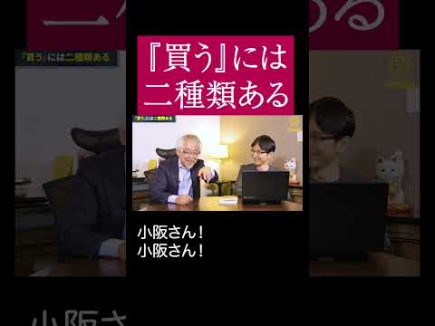 経営情報学科 「楽しい買い物」とは？ #shorts