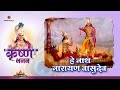 गीता ज्ञान 4 मन है शरीर के रथ का सारथी Geeta