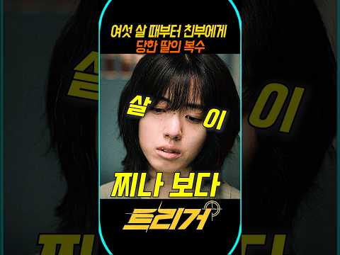 스무 살 딸이 아빠를 찌른 이유