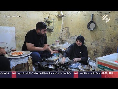 شاهد بالفيديو.. بس بالعراق مع سجاد الشاعر - ام محمد: اسوي سياح وبيض بـ 1000 واللي ما عنده بلاش ! | 2024/9/6