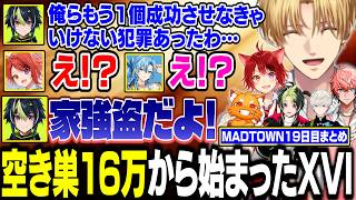 【MADTOWN19日目まとめ】16万円から始まったXVIのエンドコンテンツ【にじさんじ/切り抜き/エクス・アルビオ/莉犬/伊波ライ/ボブサップエイム/りきゃっぷ/GTA】
