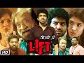 Lift Full HD Movie in Hindi | Kavin | Amritha Aiyer | Balaji Venugopal | Rahul T | Facts & Review
