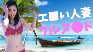 【吹石一恵】最高峰のFカップがここにあります