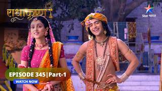 RadhaKrishn | Jyotishmati aur Sheshnaag ki prem-katha | राधाकृष्ण | EPISODE-345 Part 1