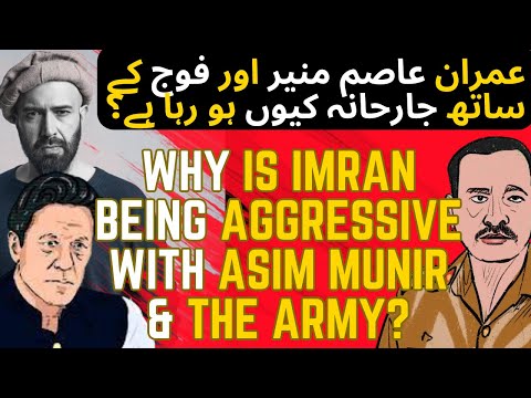 Why is Imran Being Aggressive with Asim & the Army?
