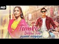 tumko dekha to pyar aa gaya (official video) Mohsin Khan, Raj Barman | Tumko Dekha Toh Pyaar Aagaya