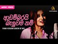 Adambarai Baluwamanam Piano Version Sureni De Mel
