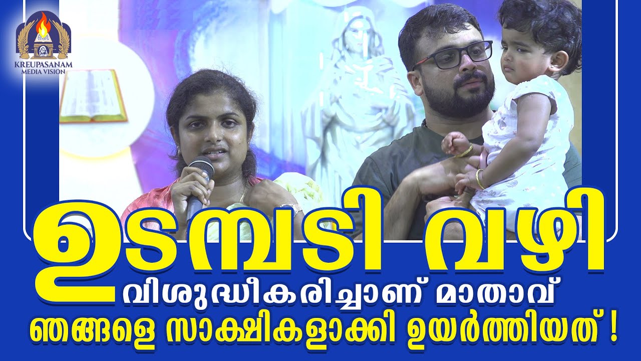 ഉടമ്പടി വഴി ഞങ്ങളെ വിശുദ്ധീകരിച്ചാണ് മാതാവ് സാക്ഷികളാക്കി ഉയർത്തിയത്!