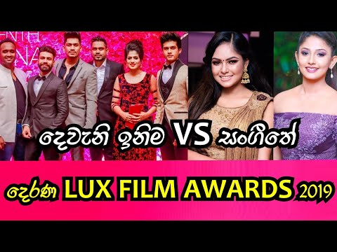 Deweni Inima VS Sangeethe Derana Lux Film Awards 2019