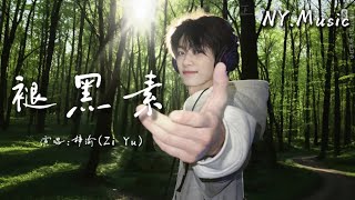 Download lagu 褪黑素 - 梓渝(Zi Yu)「原唱：江皓南」「过去过不去 在黑夜里 我好想好想你 没能戒掉你 也丢掉我自己」#中文歌曲 #新歌上線 #动态歌詞 #流行歌曲 #梓渝 mp3