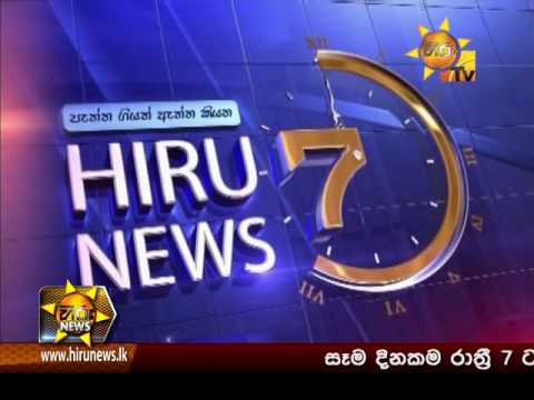 Hiru News 7.00 PM | 2016-07-14