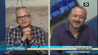 Η ώρα της Μαγνησίας 22 10 2020