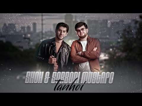 Shoh & Sorboni Mustafo - Tanhoi | Шох & Сорбони Мустафо - Танхои ( Official Music Video )