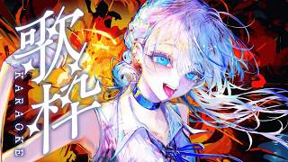 【 歌枠 】 リクエスト◎ 歌ったり喋ったり！ 【 雨海ルカ / WeatherPlanet 】