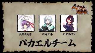 【APEX】人でなし選手権 with パカエル 天神子兎音