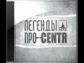 Центр - Понедельник (минус)/Centr - Ponedeljnik (Instrumental ...