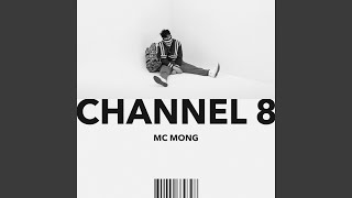 MC몽 노래 듣고 맞추기 썸네일