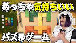 Shortでよくみる気持ちいいパズルゲーム