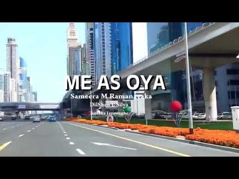 Sameera M Ramanayake - Me As Oya (මේ ඇස් ඔයා) Official Trailer