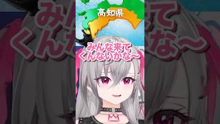 ウッキウキでFGメンバーとの完璧な観光プランを考える響咲リオナ #ホロライブ #切り抜き #響咲リオナ #shorts