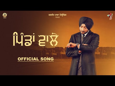Pinda Wale — watch video