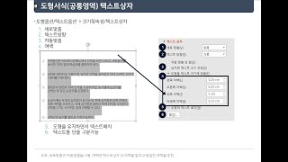 #파워포인트 강의 11레벨 – #도형서식 #텍스트상자 사용법, #기본 텍스트상자로 설정해서 편하게 쓰는 법