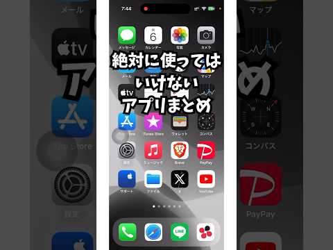 子どもたちは何千もの Android アプリによって監視されています