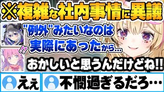 想像以上にあらゆる手段も試すも結果は変えられなかった事情について言及するかなたんと異議を唱えるポルカ【尾丸ポルカ 天音かなた 姫森ルーナ ホロライブ 切り抜き Vtuber】