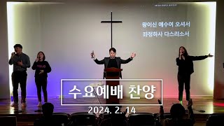 J-Flow 찬양팀