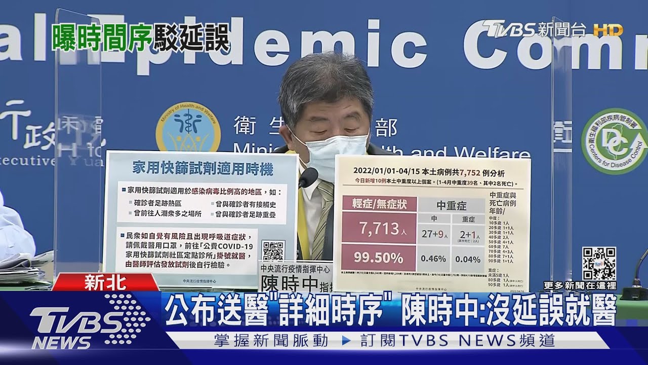 2歲童重症才救?新北:病況罕見