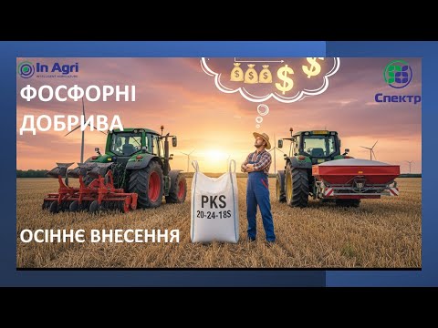 Фосфорні добрива