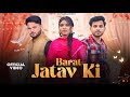 Barat Jatav Ki Jatav Song Nishant Singh Sikandrabad Zara Khan Trishala Bauddh Tarun Kardam