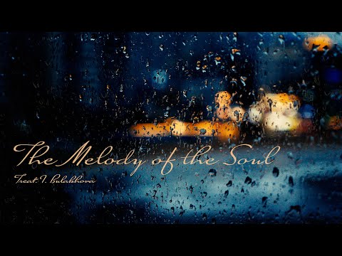 🎼[Emotional🎹]" The Melody of the Soul - Treat. I. Bulakhova " performed on piano by Vikakim.