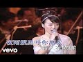 陳慧嫻 Priscilla Chan - Jealousy (Live from 慧嫻．港樂奇妙旅程'97演唱會)