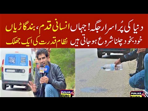 Esi Jaga Jahn Insaan ke kadam khudbakhud chalna shorou ho jate hain.