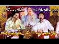 Ali Haider Lone Wala V S Ali Haider Jhang Mil Ke Na Turon Dhola Live Show Zafar Production Pak
