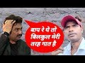 Utra Na Dil Mein Koi By Aman Singh Naresh