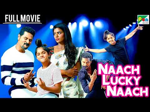 Naach Lucky Naach (Lakshmi) 4K | Prabhu Deva, Aishwarya Rajesh, Ditya | New Hindi Dubbed Movie