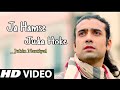 Ja Humse Juda Hoke Jubin Nautiyal Full Song HD Official Video Song