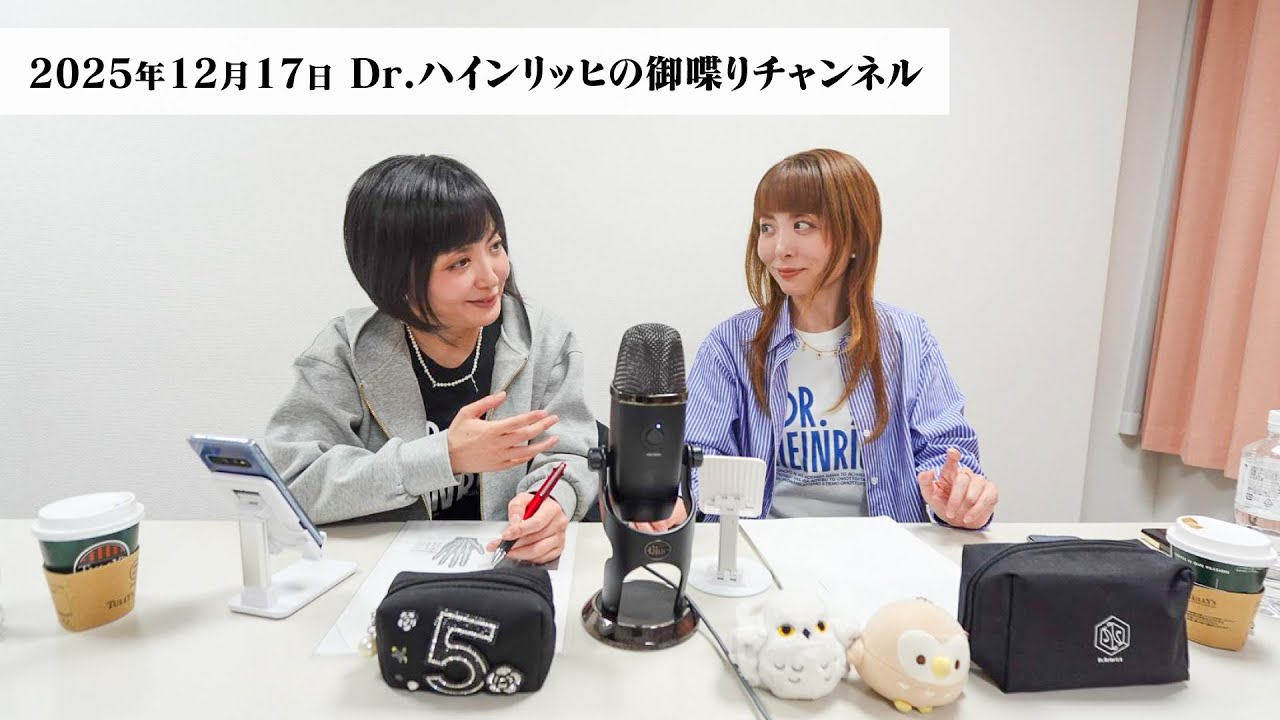 Dr.ハインリッヒの御喋りチャンネル