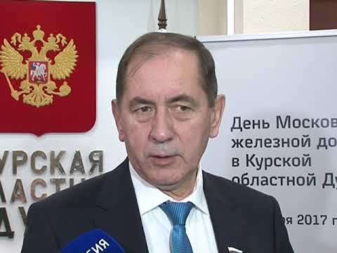 В облдуме обсудили перспективы развития железнодорожного сообщения в Курском регионе.