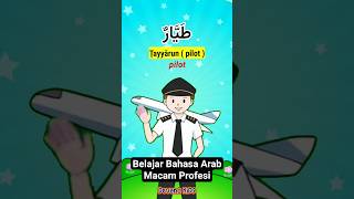 Download lagu Belajar Bahasa Arab Macam Profesi Pekerjaan | Lagu Anak Anak Anak Balita Populer Edukasi Islami mp3