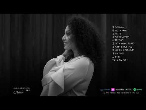 Kebognal (ከቦኛል) | Ayda Abraham | Vol. 2